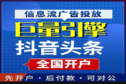 信息流广告公司案例分享：助力企业提升知名度